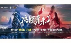 米兰体育链接-战队奋斗不懈，争取晋级机会的简单介绍