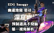 米兰体育入口-星火战魂在无畏契约赛事中神级操作拯救比赛，被称为黑马逆袭的简单介绍