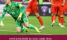 米兰体育培训-关于国家队实力赢下比赛，成功晋级半决赛的信息