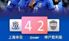 米兰体育登录-关于上海绿地申花对阵上海上港，一场内战将谁笑到最后取胜？的信息