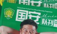 米兰体育活动-国安门将连续数场扑救神勇，获得赞誉