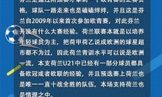 米兰体育下载-英格兰大胜捷克，稳坐小组第一的简单介绍