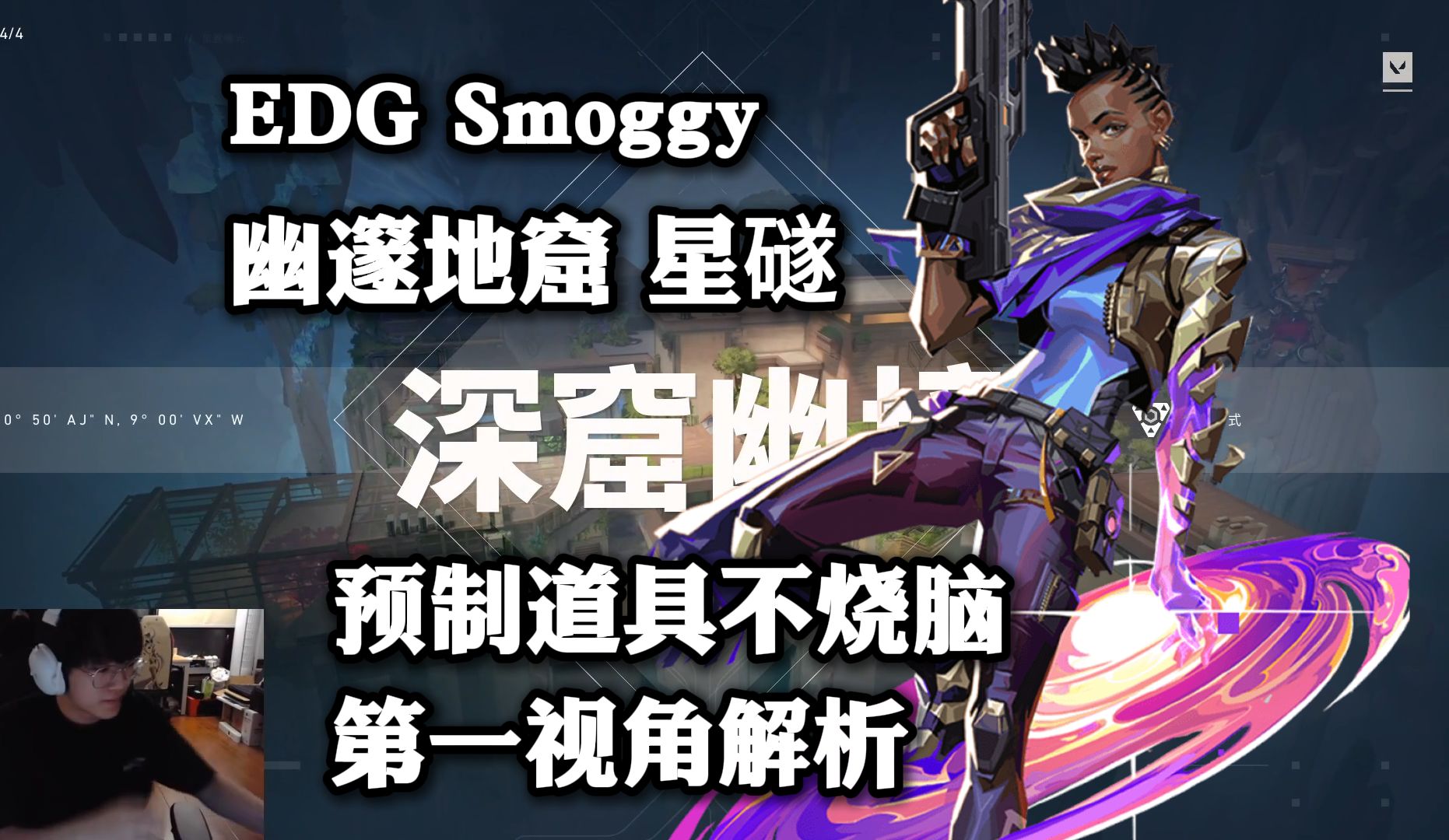 星火战魂在无畏契约赛事中神级操作拯救比赛，被称为黑马逆袭的简单介绍