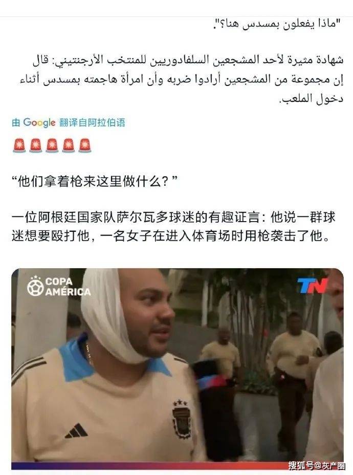关于美洲杯篮球赛掀起热潮，球迷狂热支持的信息