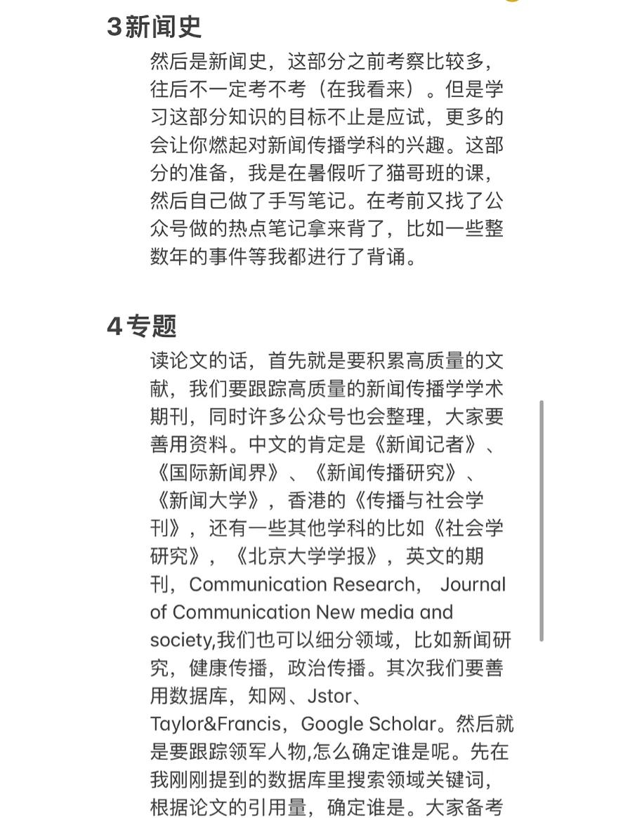 好戏连台！伯纳乌迎来高分胜利
