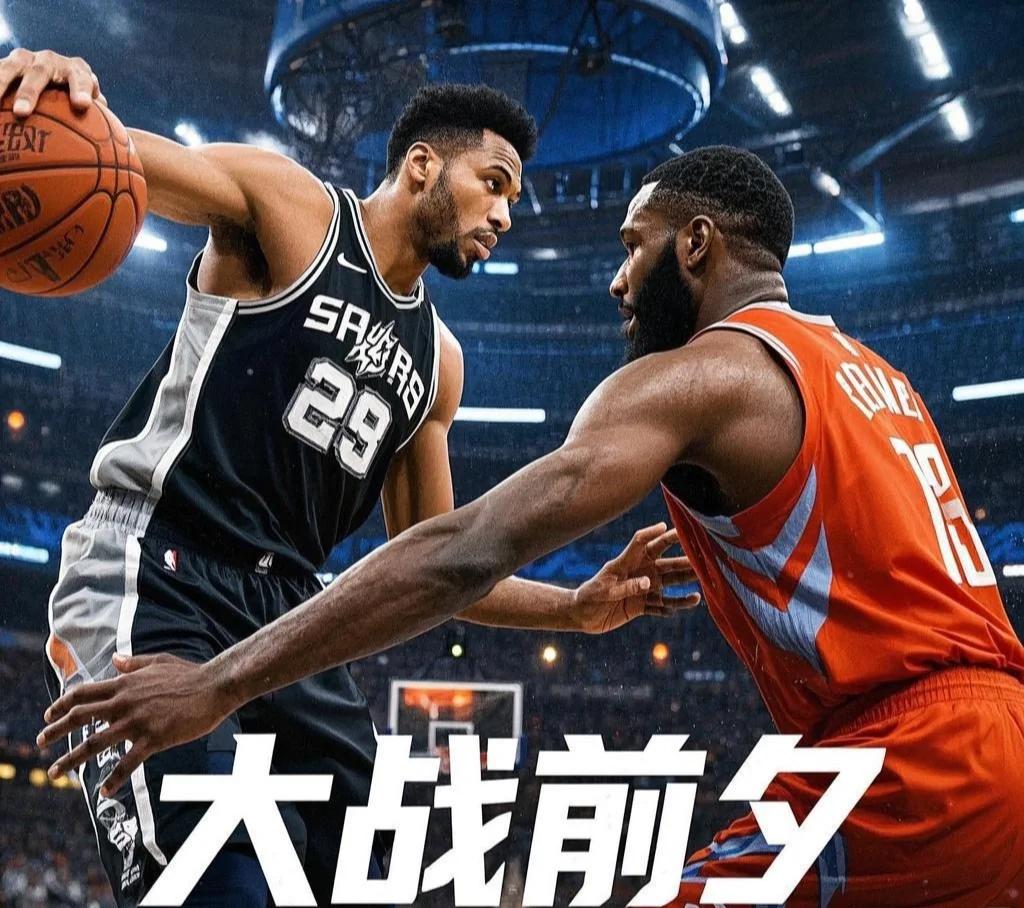 马刺主场1分险胜快船，将对阵火箭