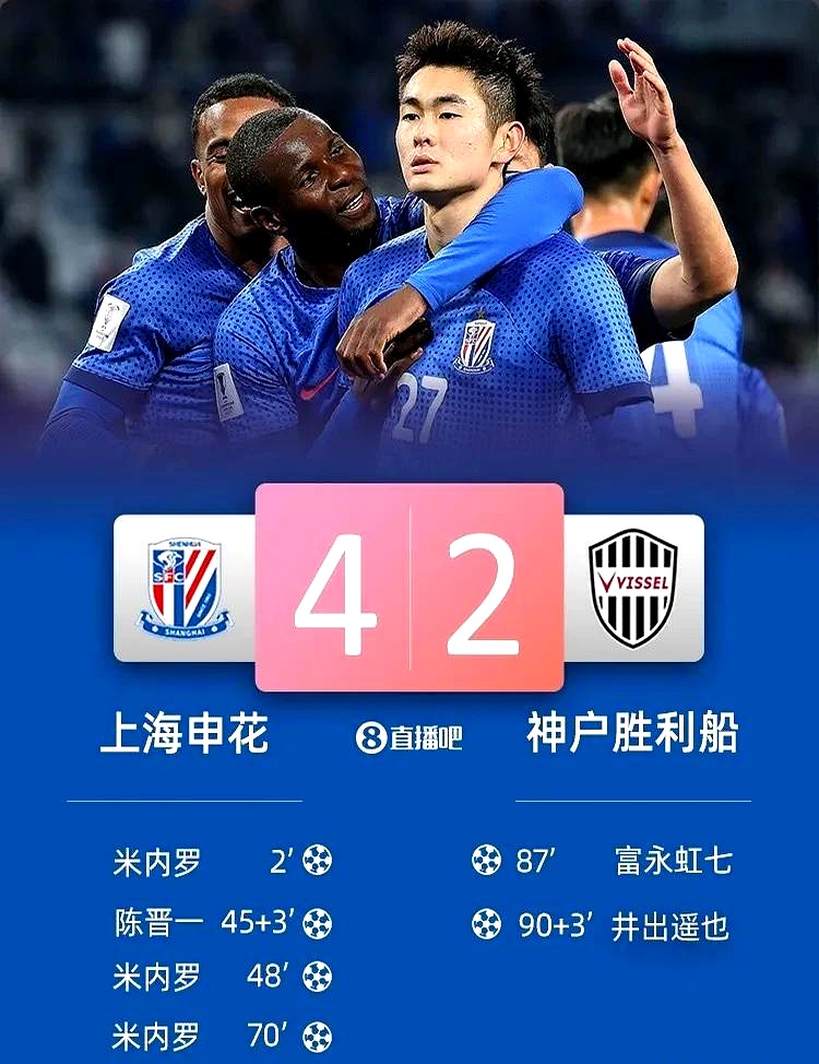 关于上海绿地申花对阵上海上港，一场内战将谁笑到最后取胜？的信息