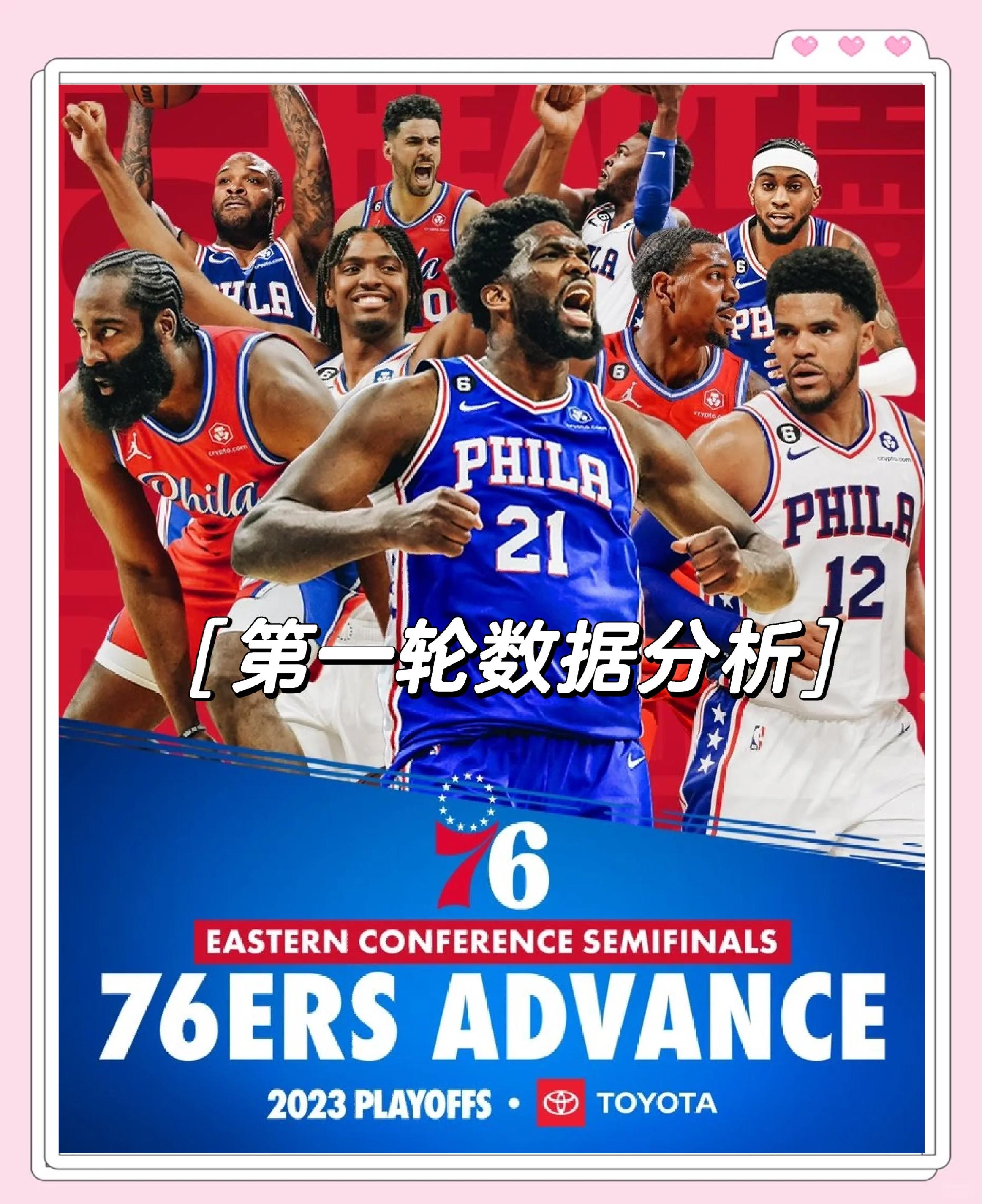 关于凯尔特人队实现四连胜，迈向季后赛的信息