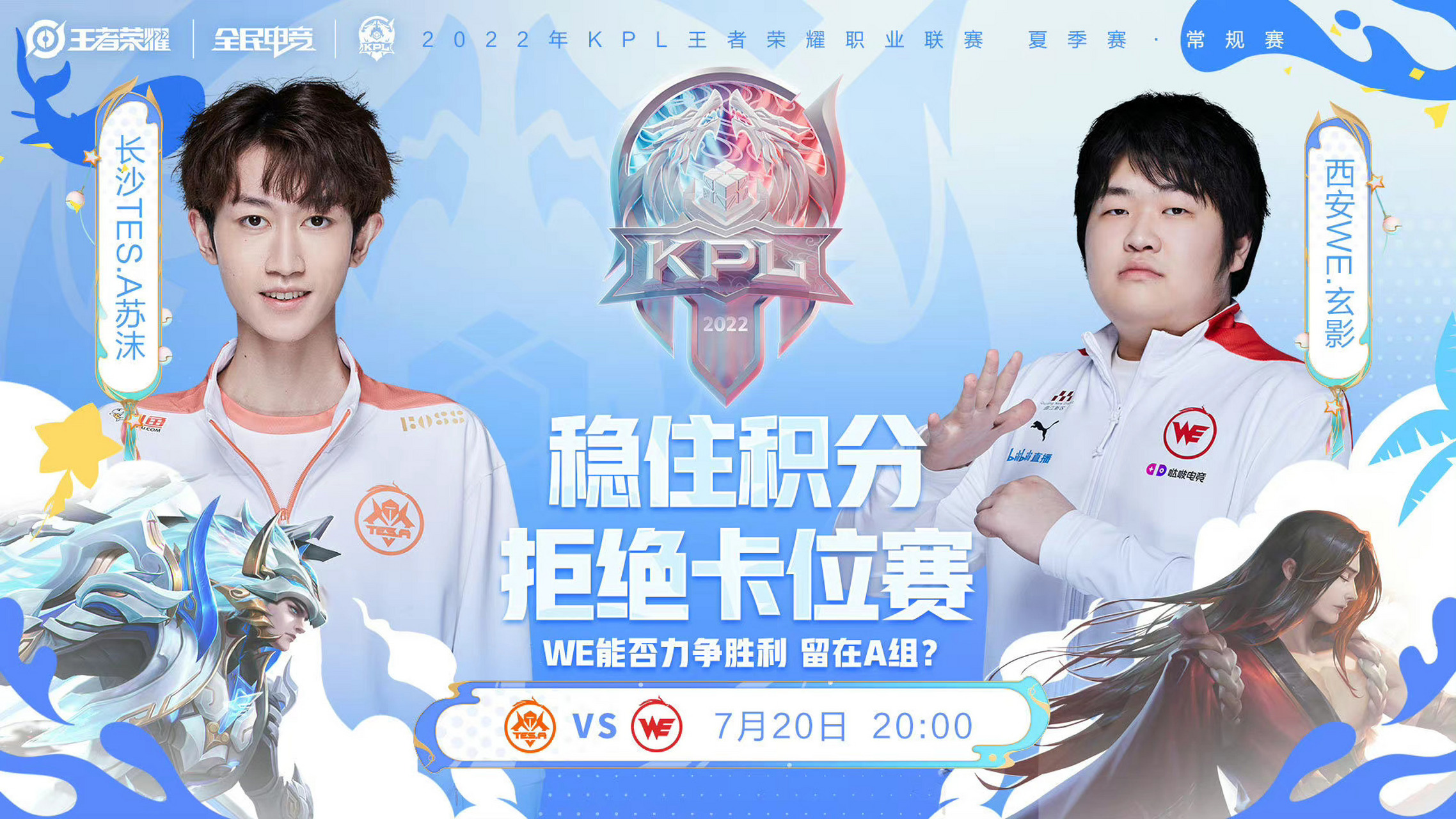 战队奋斗不懈，争取晋级机会的简单介绍