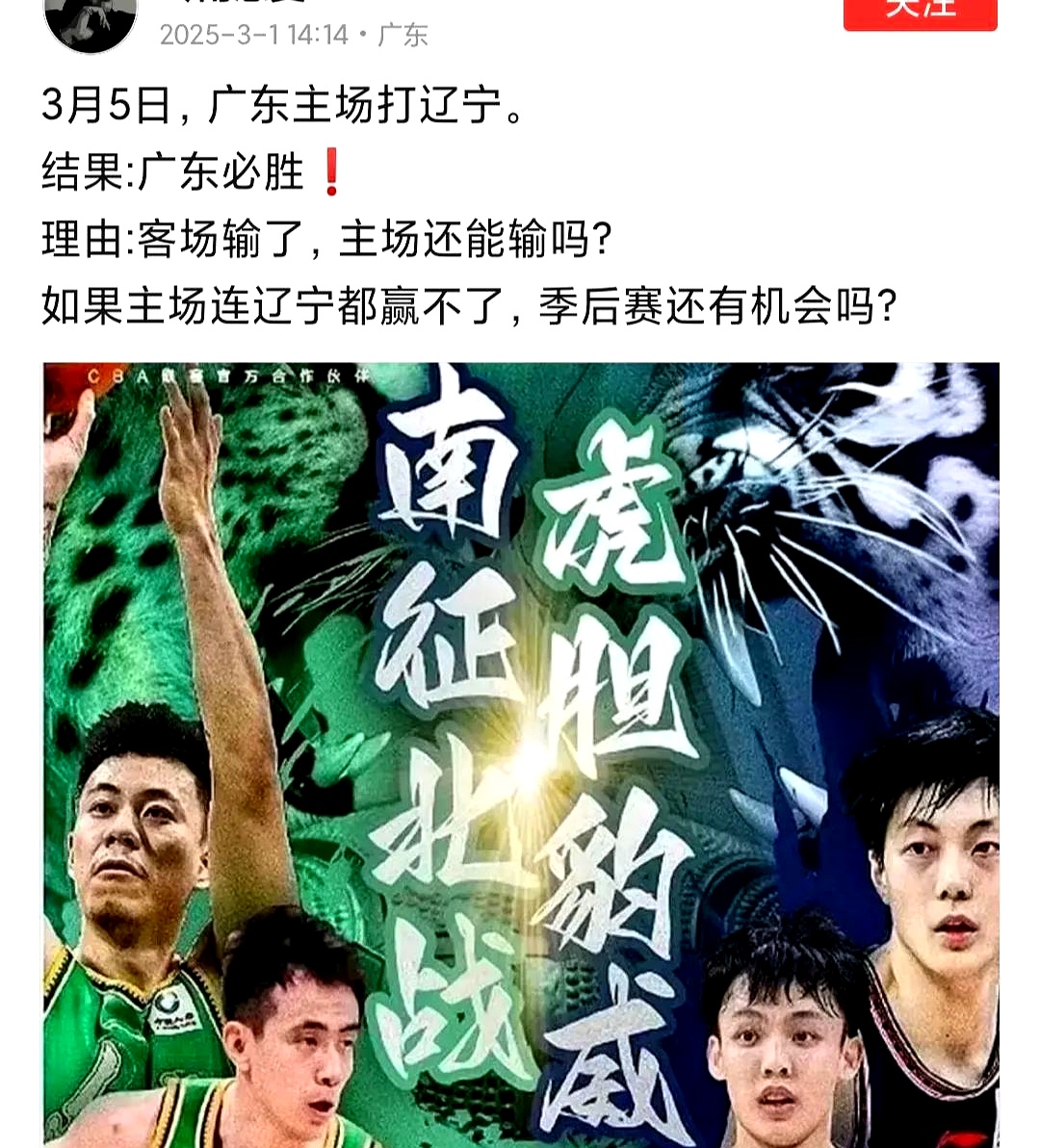 广东迎来胜利,主场连胜延续 广东迎来胜利,主场连胜延续