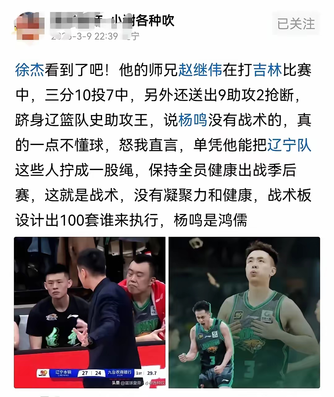 替补球员表现不佳赵继伟需承担更多责任带领球队进军季后赛的简单介绍 替补球员表现不佳赵继伟需承担更多责任带领球队进军季后赛的简单介绍