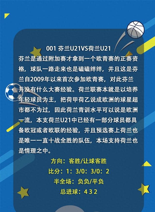 英格兰大胜捷克,稳坐小组第一的简单介绍 英格兰大胜捷克,稳坐小组第一的简单介绍